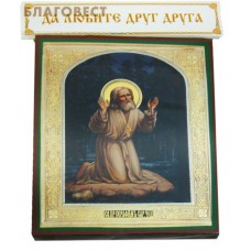 Икона "Святой прп. Серафим Саровский на камне" аналойная малая