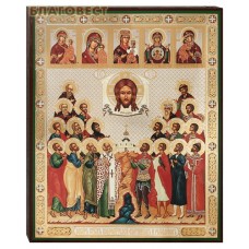 Икона "Собор св. покровителей охотников и рыболовов" аналойная большая