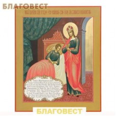 Икона Пресвятой Богородицы "Целительница"