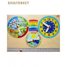 Календарь Природы + Часы. Планшет