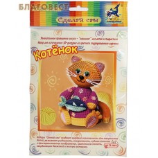 Котенок. Набор для изготовления 3D-фигурки из цветного гофрированного картона
