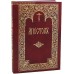 Апостол. Церковно-славянский шрифт. Цвет в ассортименте Апостол. Церковно-славянский шрифт. Цвет в ассортименте