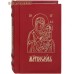 Православный молитвослов. Церковно-славянский шрифт. Кожаный переплет. Цветной обрез
