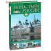 Монастыри России. Путеводитель по культурно-историческим памятникам Монастыри России. Путеводитель по культурно-историческим памятникам