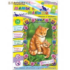 Набор "Кошка и котенок". Объемная аппликация