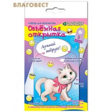 Набор "Мур-мур". Объемная открытка
