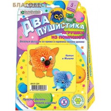 Набор "Два пушистика. Котик и мышка". Игрушки из помпонов