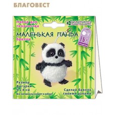Набор для творчества "Маленькая панда"