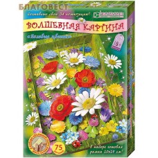 Набор для картины "Полевые цветы". Объемная аппликация 3D