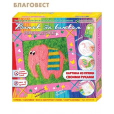 Набор для картины "Розовый слон". Виток за витком