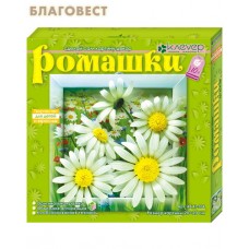 Набор для картины "Ромашки". Объемная аппликация 3D