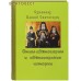 Отцы-святогорцы и святогорские истории. Схимонах Паисий Святогорец