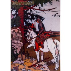 Пазл. Об Иване-царевиче, жар-птице и о сером волке. Иллюстрация к сказке. Художник Иван Билибин