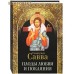 Плоды любви и покаяния. Схиигумен Савва
