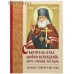 Святитель Лука (Войно-Ясенецкий): врач, ученый, пастырь. Акафист Святителю Луке Святитель Лука (Войно-Ясенецкий): врач, ученый, пастырь. Акафист Святителю Луке