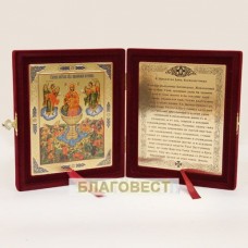 Складень Пресвятая Богородица "Живоносный Источник", с молитвой
