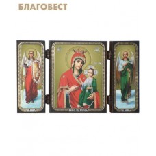 Складень Пресвятая Богородица "Иверская". Отпускается только упаковкой (11штук) !!! Цена указана за упаковку !!!