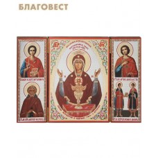 Складень Неупиваемая чаша БМ, тройной большой
