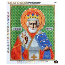 Рисунок на ткани для вышивания бисером "Святитель Николай Чудотворец"