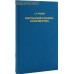 Христианский платонизм Мария Викторина. А. Р. Фокин Христианский платонизм Мария Викторина. А. Р. Фокин