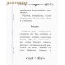 Акафист Пресвятой Богородице в честь иконы Ее "Нерушимая Стена"