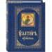 Псалтирь учебная с параллельным переводом на русский язык, с кратким толкованием псалмов Псалтирь учебная с параллельным переводом на русский язык, с кратким толкованием псалмов
