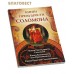 Книги премудрости Соломона