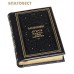 Служебник. Литургия святителя Иоанна Златоуста. Кожаный переплет. Золотой обрез. Церковно-славянский шрифт