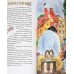 Сказки Ежевичной феи. Елизавета Жданова