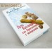 Путь Кассандры, или Приключения с макаронами. Юлия Вознесенская Путь Кассандры, или Приключения с макаронами. Юлия Вознесенская