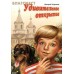 Удивительное открытие. Дмитрий Харченко Удивительное открытие. Дмитрий Харченко