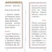 Акафист с житием святой княгине-мученице Людмиле Чешской