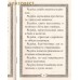 Акафист святой блаженной Ксении Петербургской
