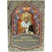 Святитель Николай Чудотворец. Праздники, храмы, иконы, мощи, крестный ход, чудеса, молитвы