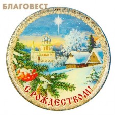 Магнит "С Рождеством!"