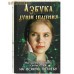 Азбука души спасения. Наставления и советы святых отцов на всякую потребу Азбука души спасения. Наставления и советы святых отцов на всякую потребу
