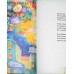 Мамина колыбельная