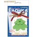 Набор для открытки "Елочка"