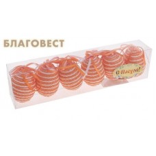 Сувенирный пасхальный набор "Плетенка", (набор 6 шт)