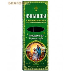 Кадильные свечи для домашнего каждения "Рождество" (в наборе 7 штук, подставка прилагается)