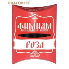 Ароматные кадильные свечи для домашнего каждения "Роза" малые (в наборе 7 штук)