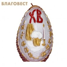 Свеча пасхальная "Яйцо"