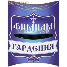 Ароматные кадильные свечи для домашнего каждения "Гардения" малые (в наборе 7 штук)