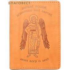 Обложка для водительского удостоверения  "Ангел хранитель". Слепое тиснение на коже, два вертикальных кармана, цвет рыжий