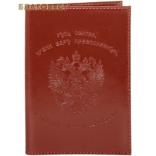 Обложка для паспорта "Герб Российской Федерации". Слепое тиснение на коже молитв, цвет коньяк