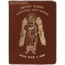 Обложка для водительского удостоверения  "Ангел хранитель". Золотое тиснение на коже, два вертикальных кармана, цвет коричневый