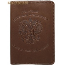 Обложка для паспорта "Герб Российской Федерации"