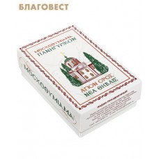 Ладан Афонский "Фиалка" 500 гр. Пустынь Фиваида Русского Пантелеимонова монастыря