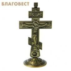 Крест на подставке "Православный", бронзовый цвет
