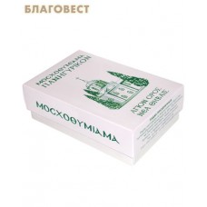 Ладан Афонский "Лаванда". 500 гр. Пустынь Фиваида Русского Пантелеимонова монастыря